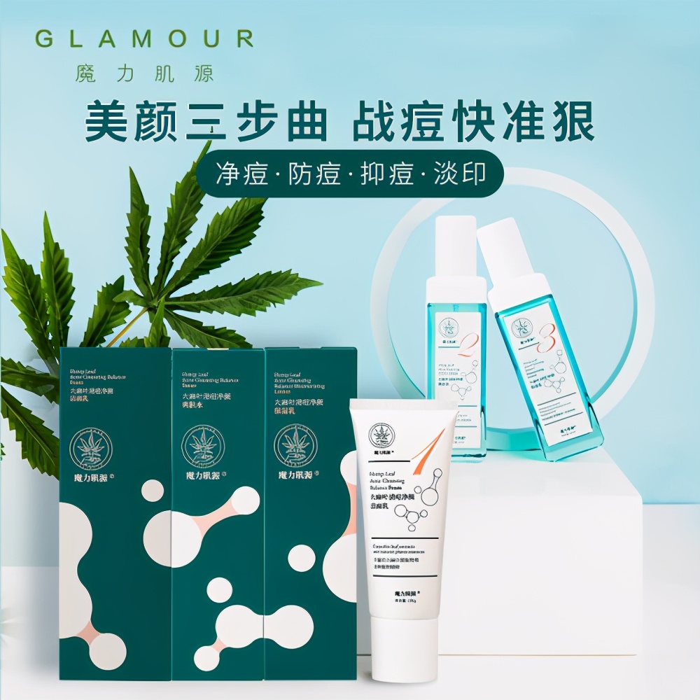 化妆品魔力肌源,cbd护肤品前景