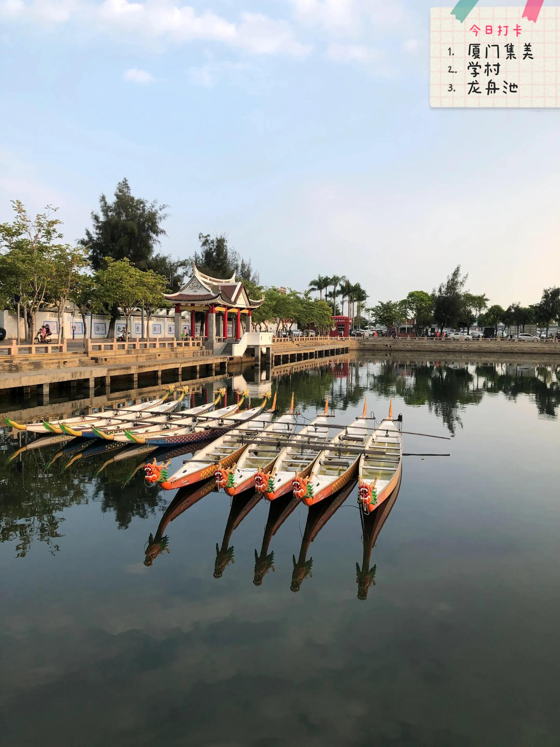厦门集美学村龙舟池好玩吗,厦门集美学村龙舟池捞鱼