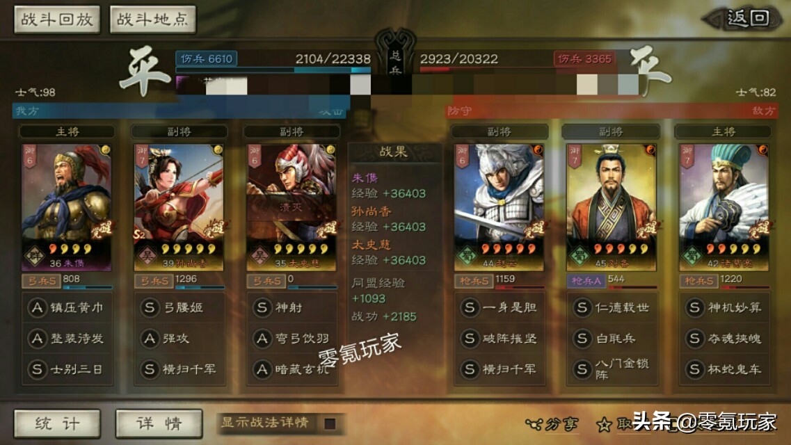 三国志战略版高晓松推荐西凉,高晓松代言的三国志好玩吗