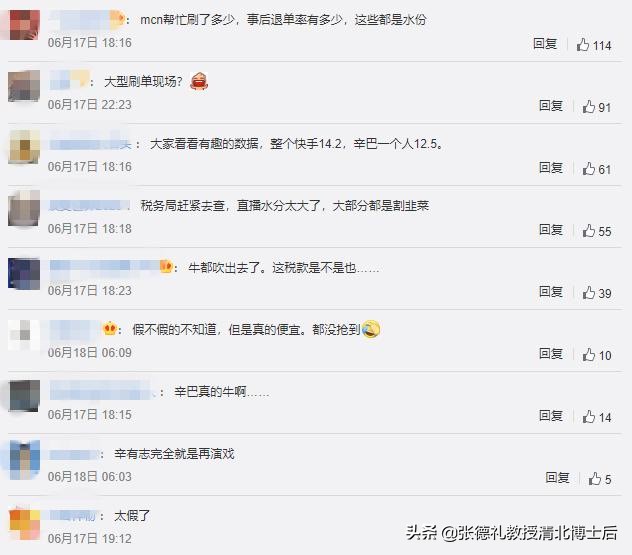 快手辛巴直播带货收入,快手辛巴带货最高纪录