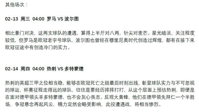 欧冠曼联憾平瓦伦西亚,欧冠曼联夺冠礼包