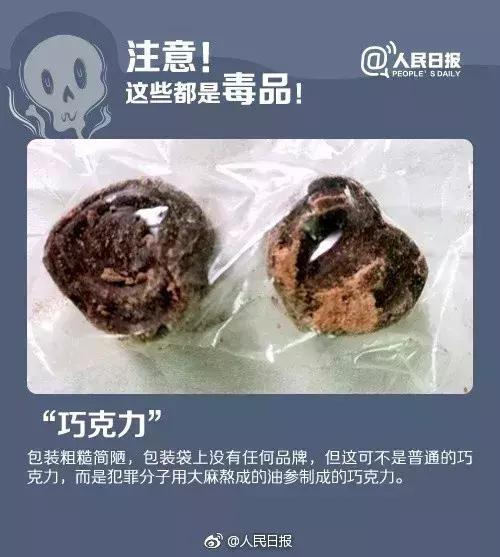 公安监管的剧毒化学品共几种,民警提醒新型毒品