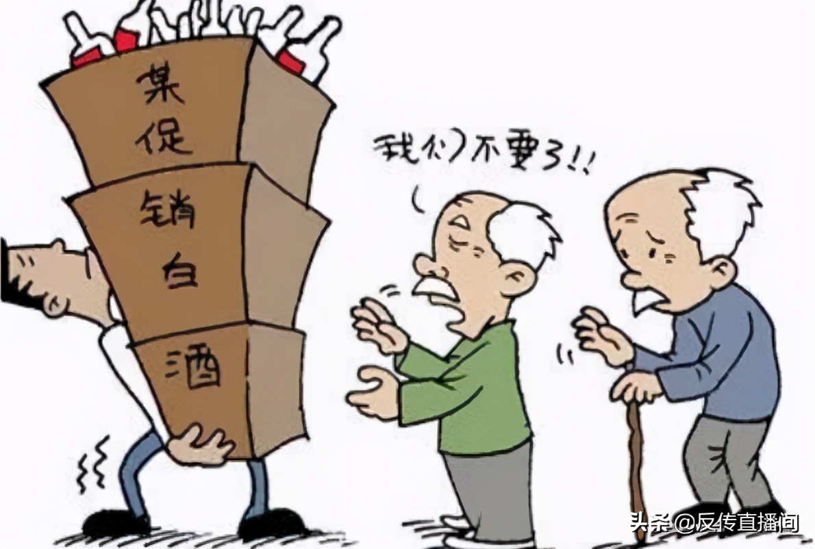 老年人免费旅游传销骗局,欺骗老年人的传销如何举报