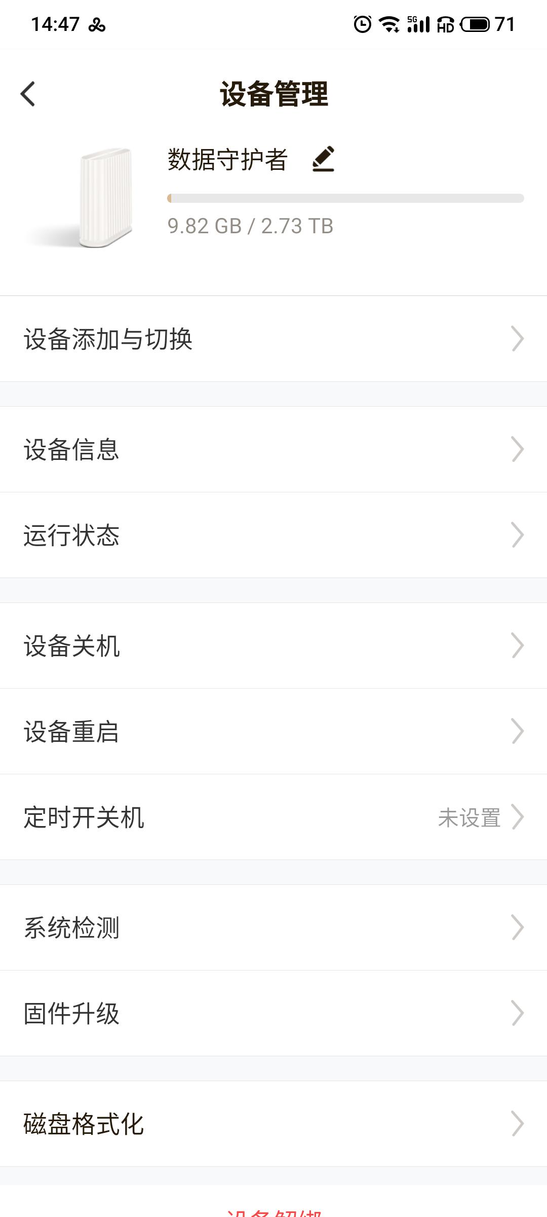 联想个人云a1如何加盘,联想a1云存储功能介绍