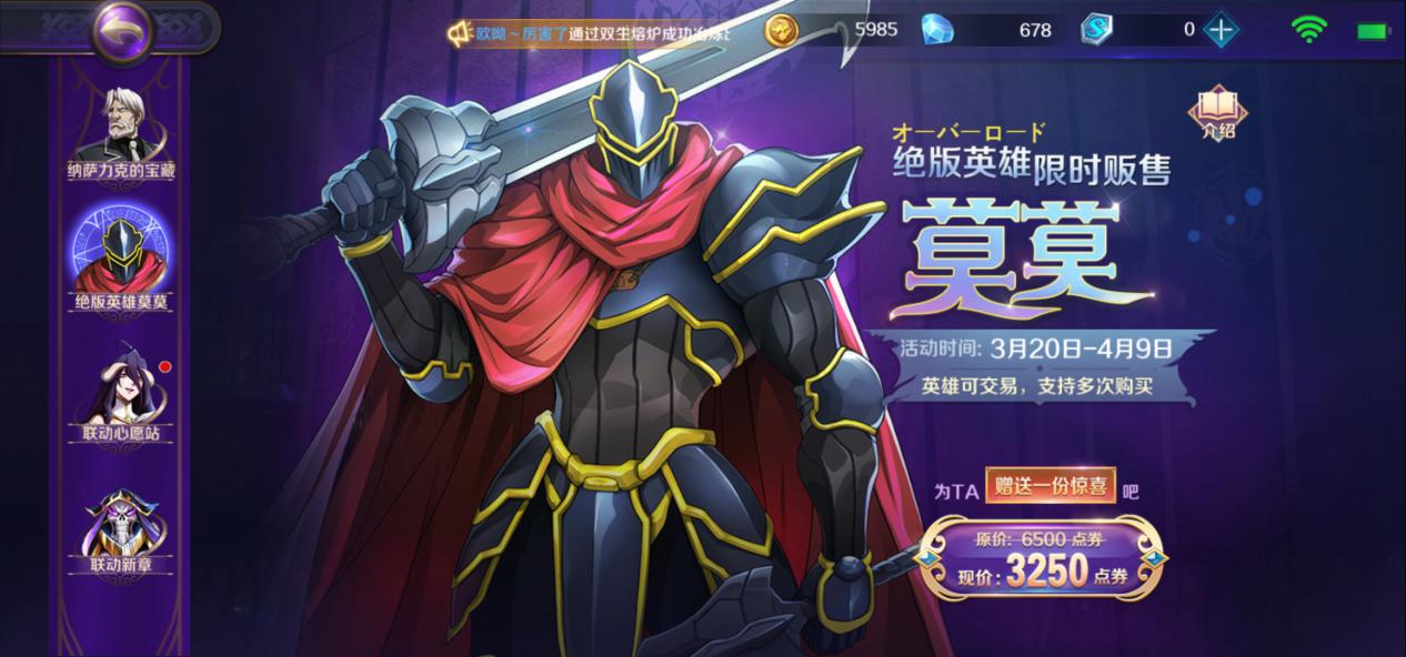 英魂之刃多久掉段位,英魂之刃没打几次就上王者