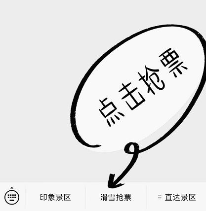 枣庄莲青山滑雪雪道多长,枣庄莲青山滑雪场门票