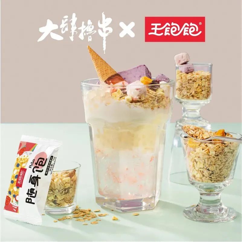 新款王饱饱麦片 (王饱饱传统麦片)