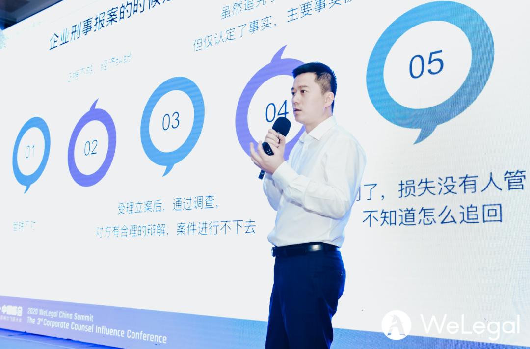 2020娉曠洘welegal涓浗宄颁細,2020娉曞緥娉曡宄颁細