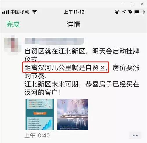 自贸区园区楼市,江北自贸区楼市