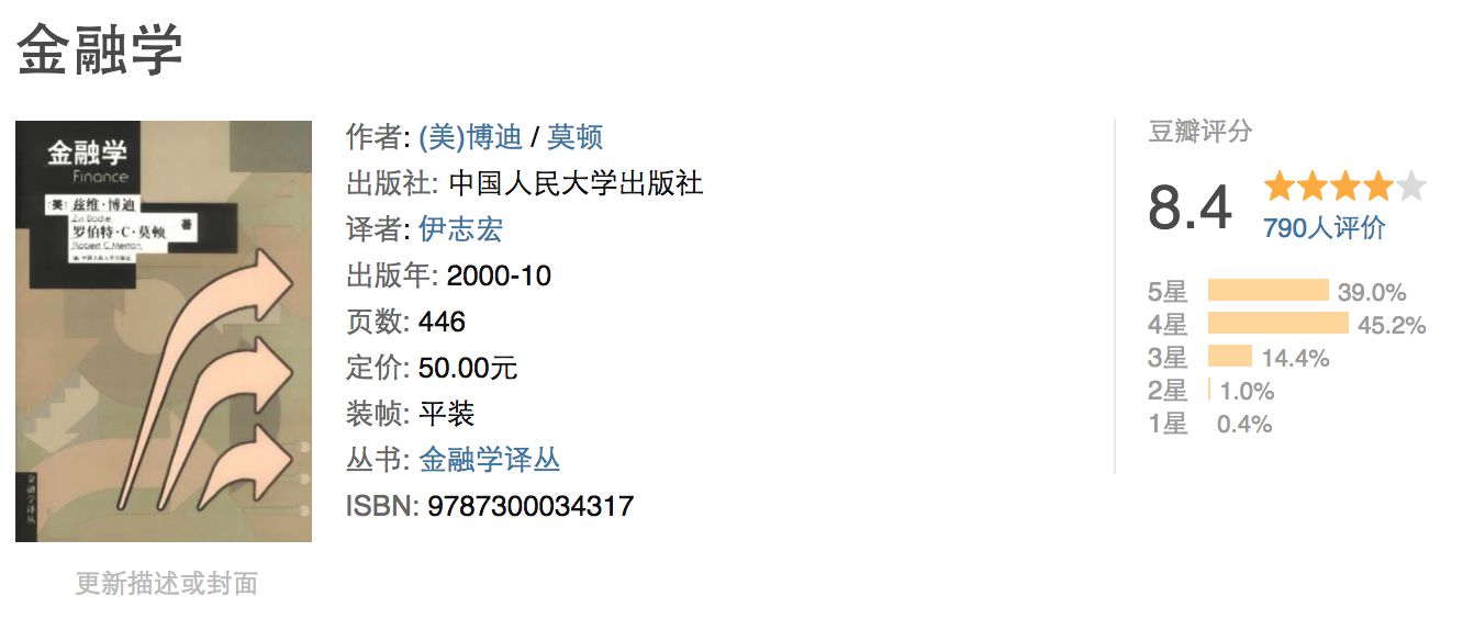 金融学和经济学哪个更吃香,经济学和金融学哪个更吃香