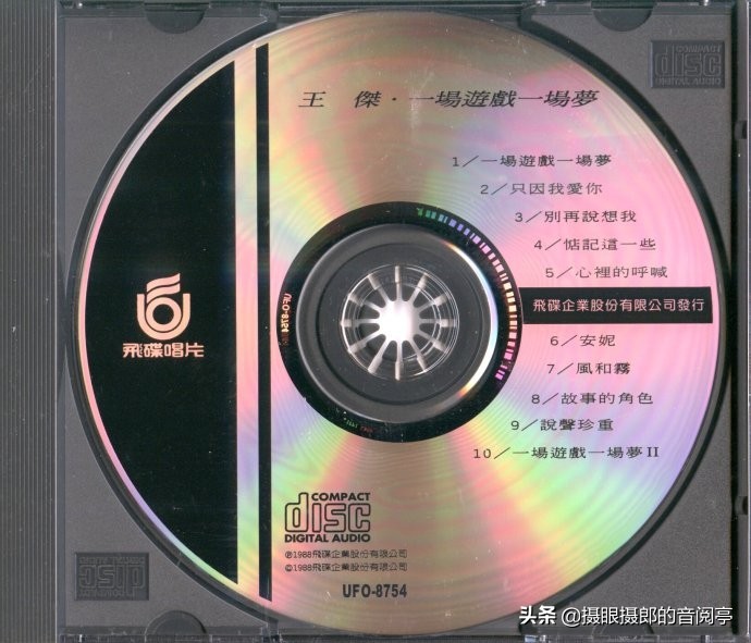 一场游戏一场梦王杰完整版mv,一场游戏一场梦王杰完整版歌词