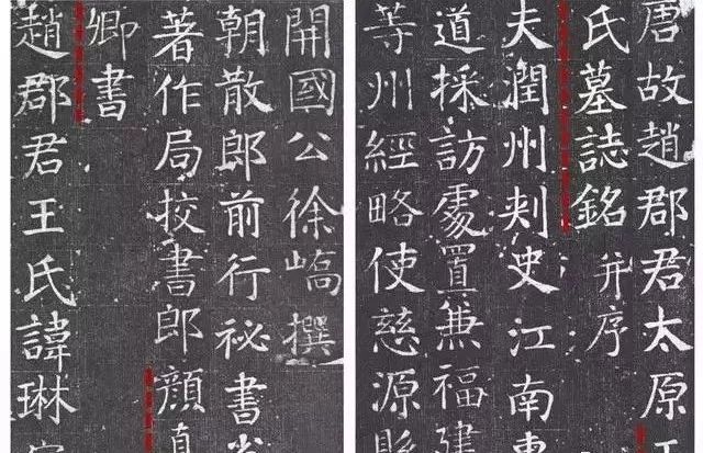 颜真卿书风的变化,颜真卿一生的书风十八变