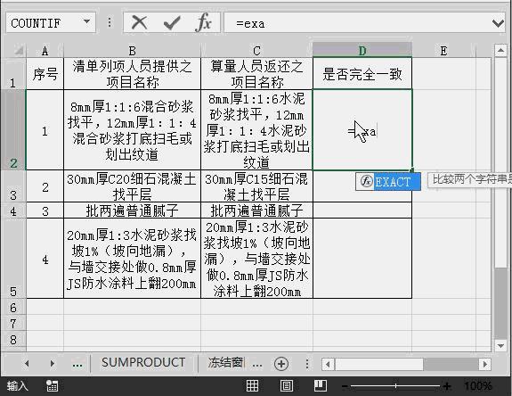 搞造价都应该会的excel技巧分享,造价人员需要掌握的Excel函数