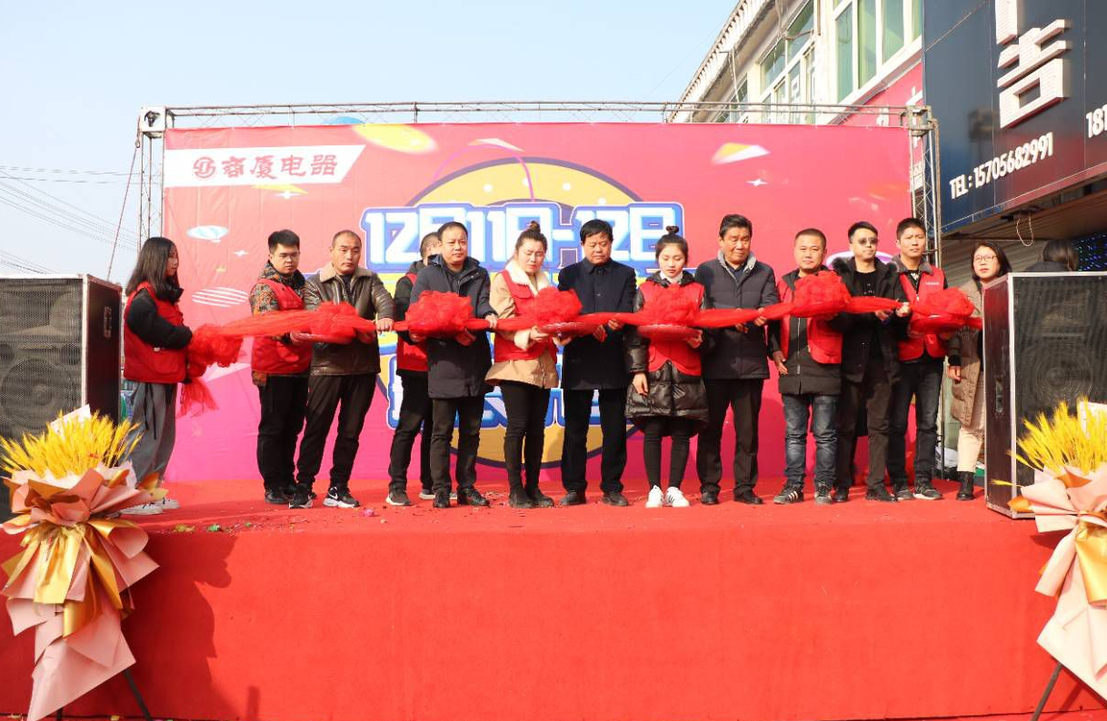 阜阳商厦电器正午店盛装起航商厦电器新零售开启新篇章