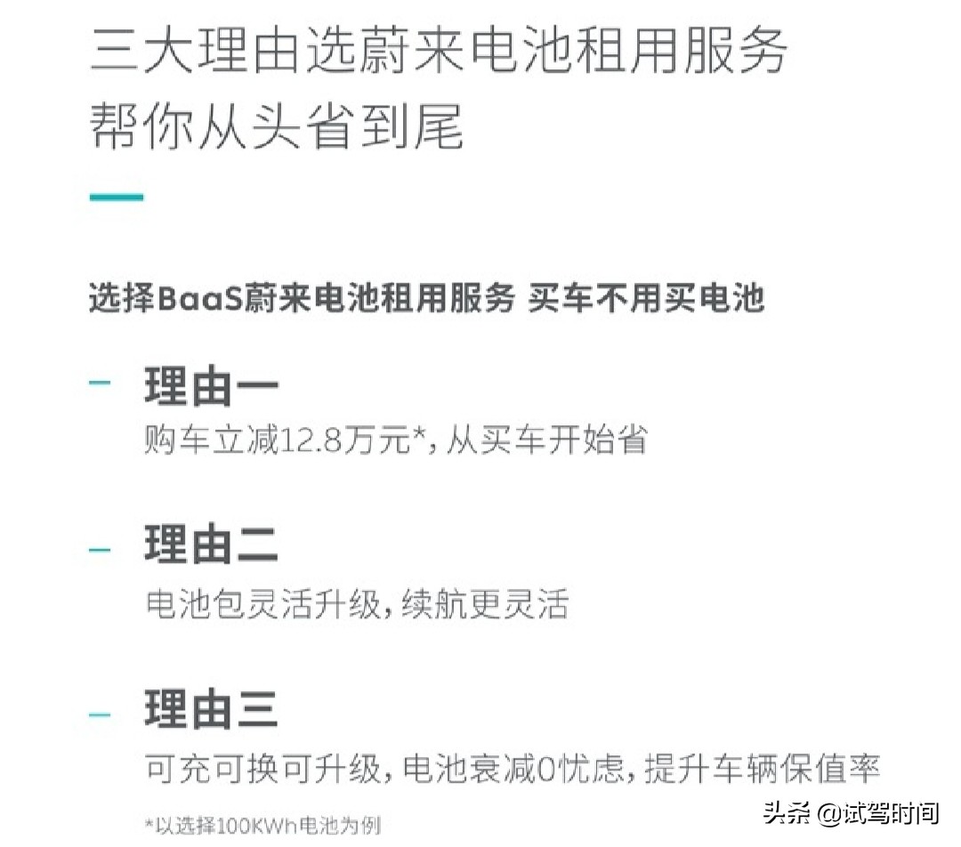 再谈电池,新能源车电池租赁靠谱吗
