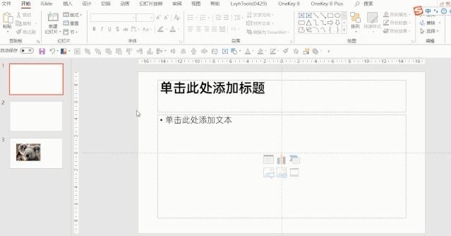 做ppt前的基本设置,做ppt要学会的十个基本操作