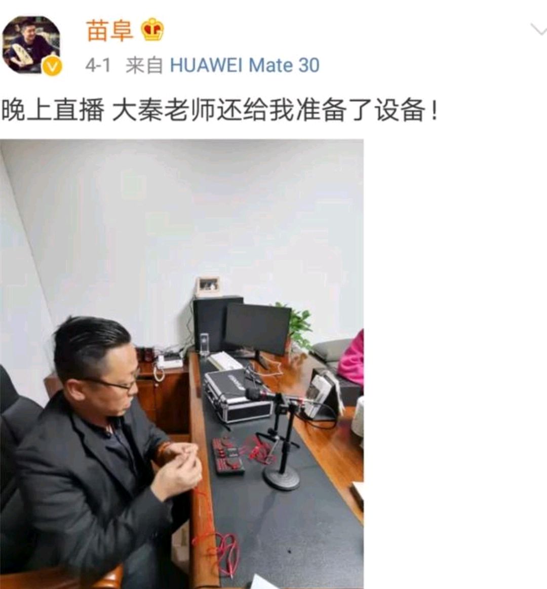 苗阜直播间,苗阜最新直播