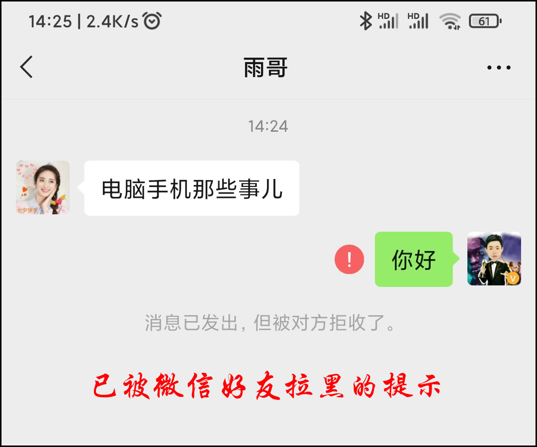 怎么检测微信好友把我删除与拉黑,微信怎么检测被拉黑或删除