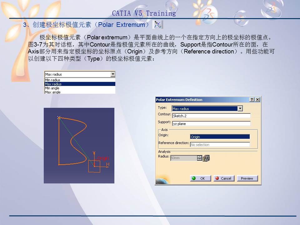 catiav5r20产品造型及设计,catiav5装配设计