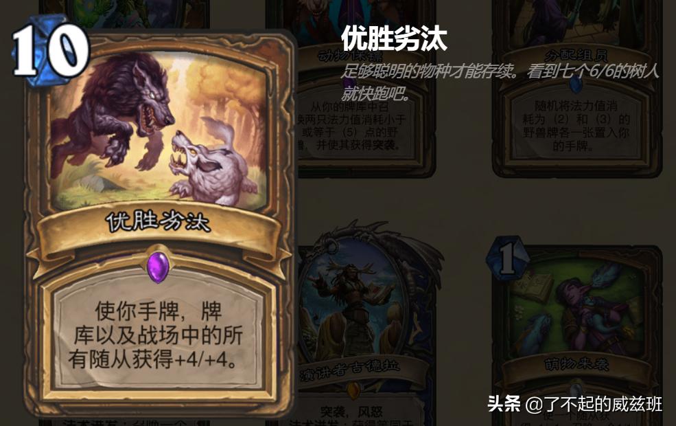 炉石传说德鲁伊跳费,炉石传说新版本卡组排行榜