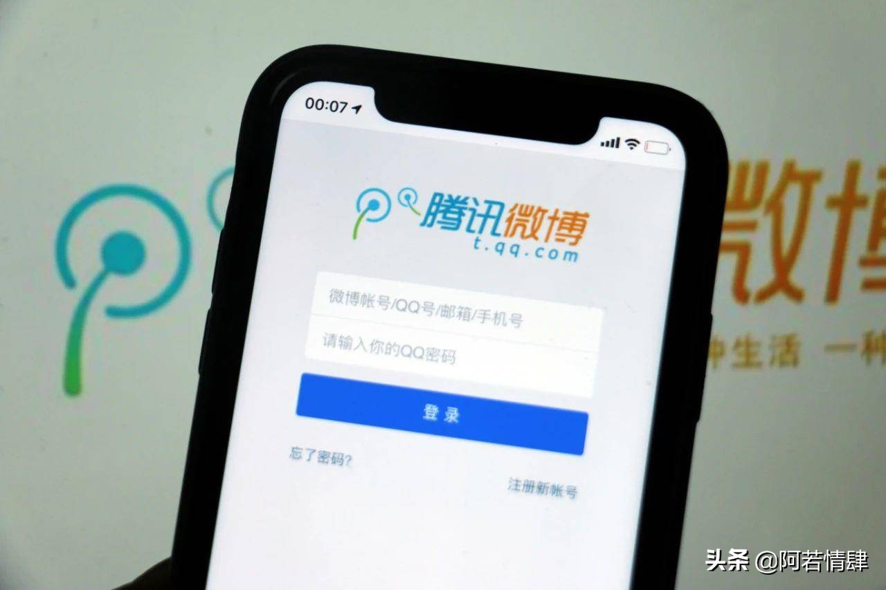 腾讯微博被关闭了怎么办,腾讯微博将于9月28日停止运营