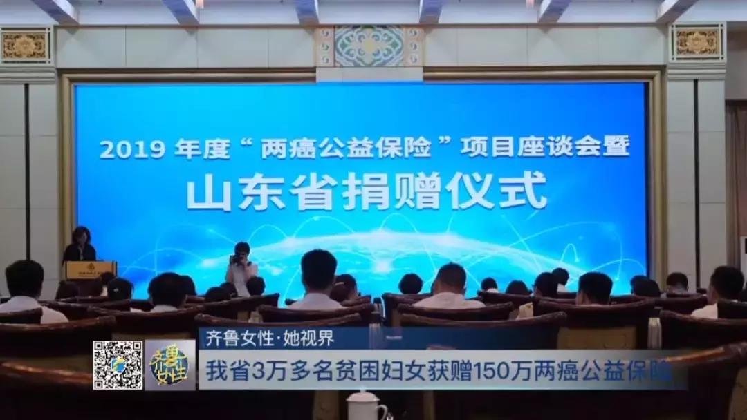 《齐鲁女性》电视周刊第11期！巾帼风采，“破难”妙招……精彩速看！