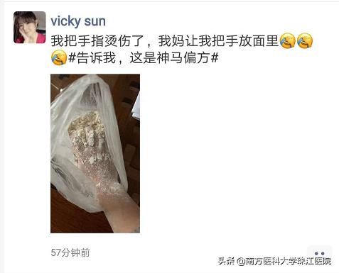 酱油？牙膏？别在烧烫伤处抹这些了，正确的做法其实很简单！