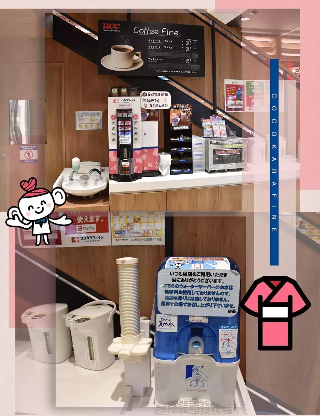 种草日本go购,cocokarafine上海店的地址