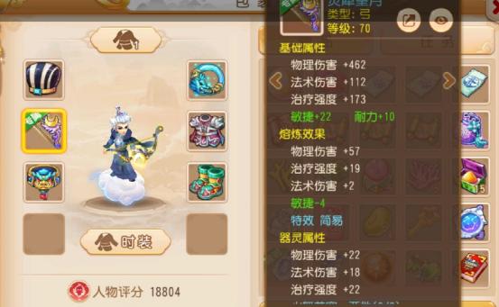 梦幻西游手游精锐三速普陀面板,梦幻手游普陀要罗汉还是简易武器