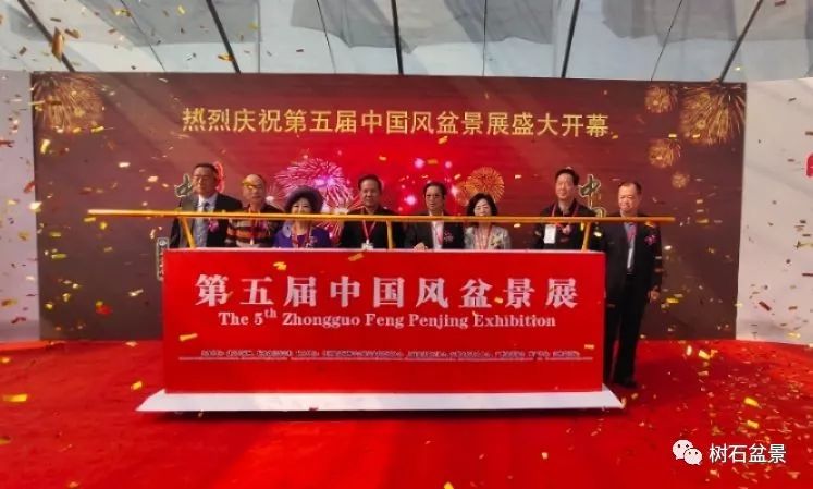 伟大使命复兴中国盆景艺术事业——2019中盆会大事回顾(下篇)