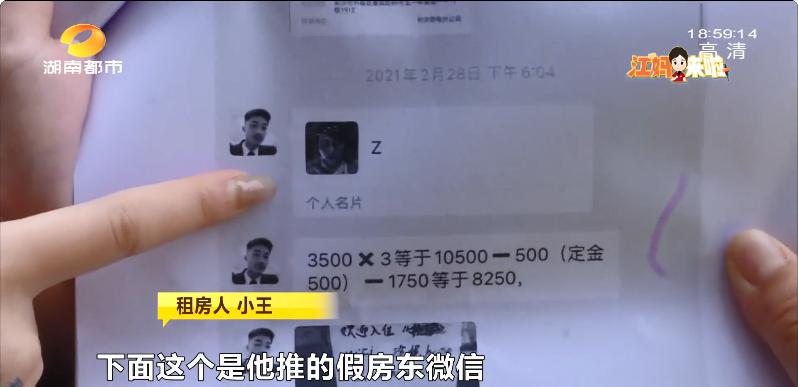 假房东诈骗如何处理,假房东骗局揭秘视频