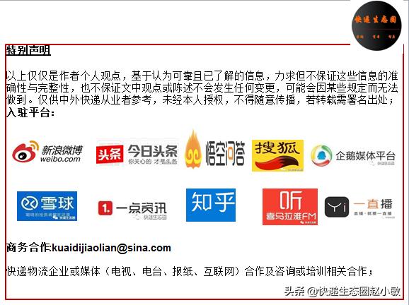 “假海淘”停了！商家下架海淘商品，圆通整顿加盟网点