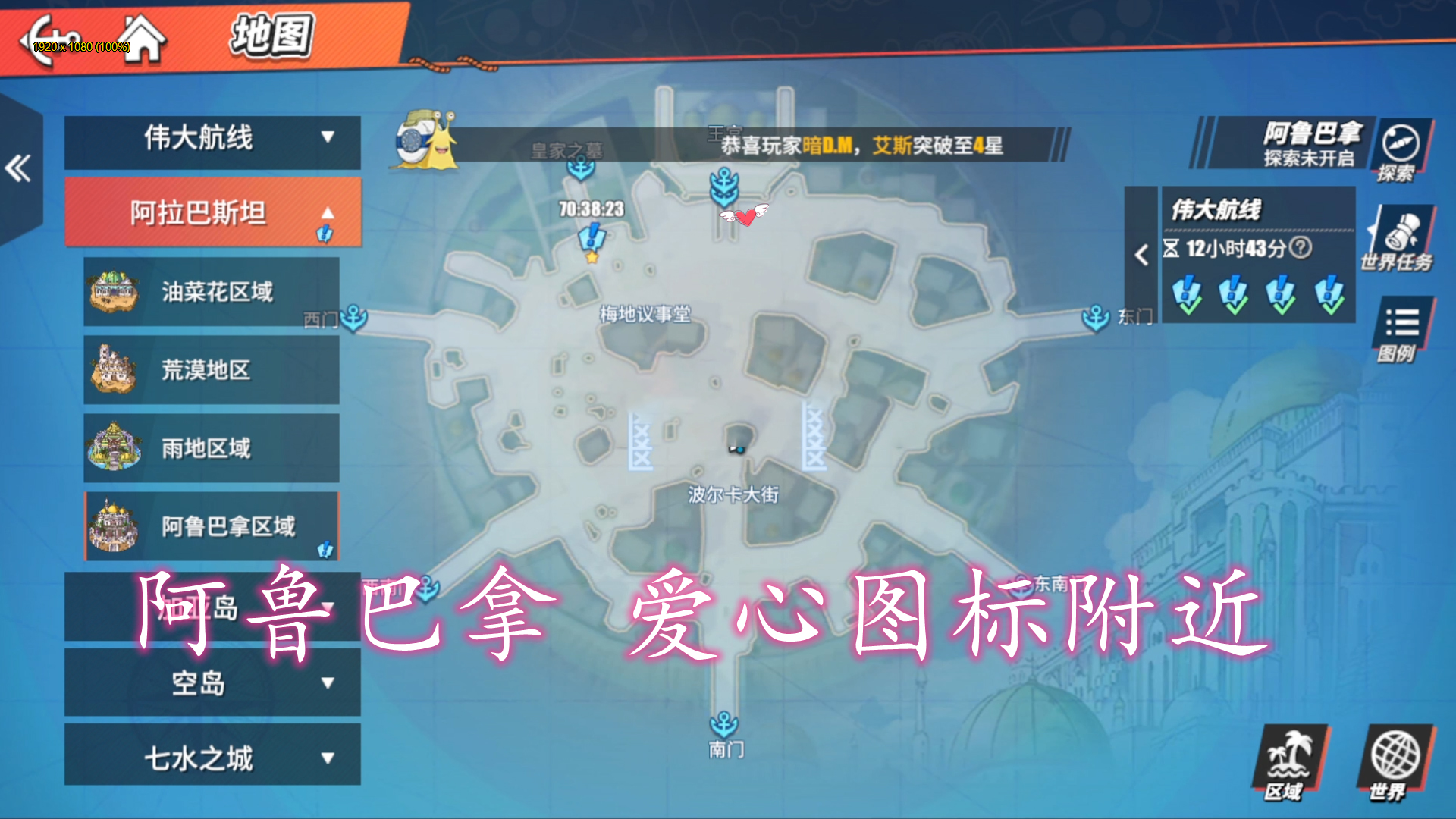 航海王热血航线魔鬼三角地藏宝图,航海王热血航线获取藏宝图方法