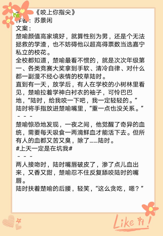 校园文高甜双向暗恋推荐,现代青春校园纯爱小说甜宠推荐