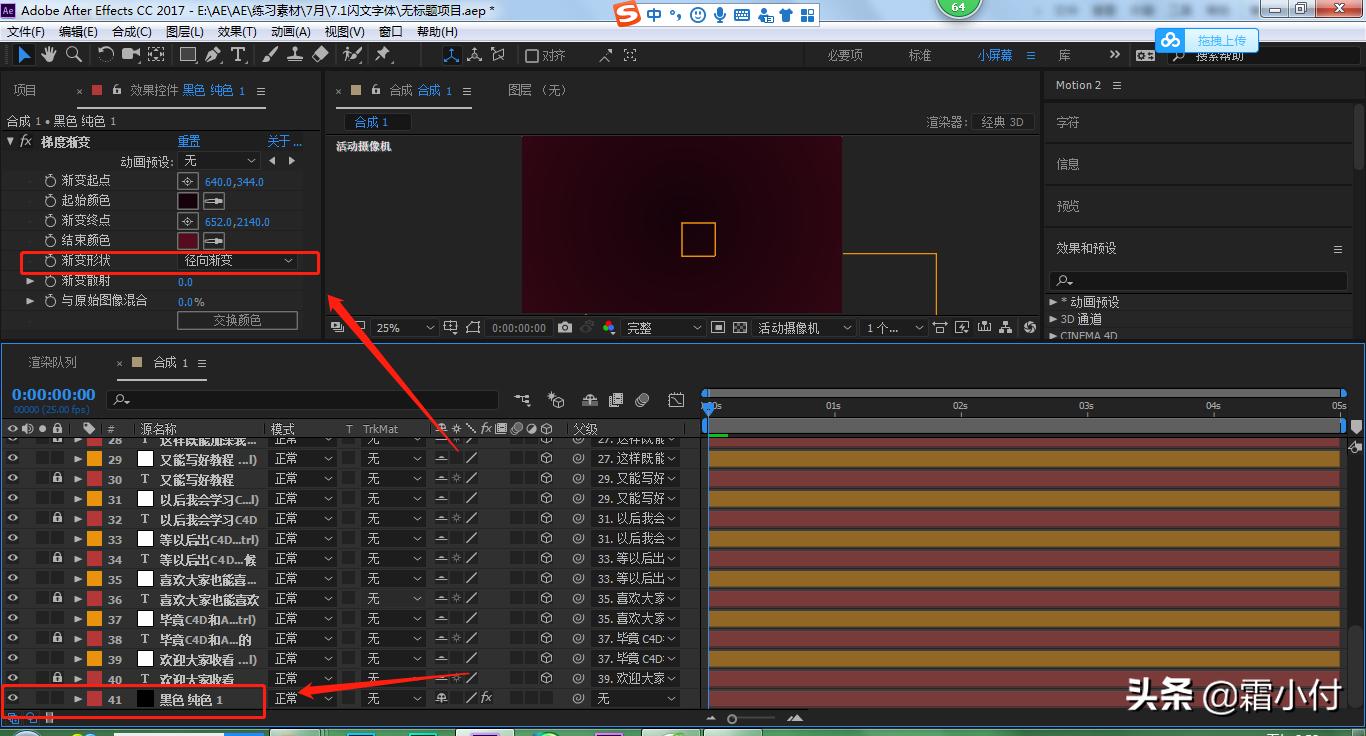 ae文字特效基础教程,ae文字闪现效果教程