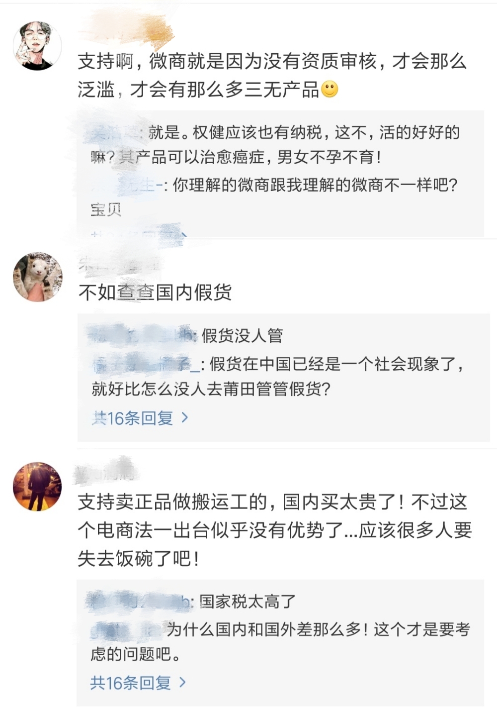 新电商法对亚马逊影响,电商微商立法了吗