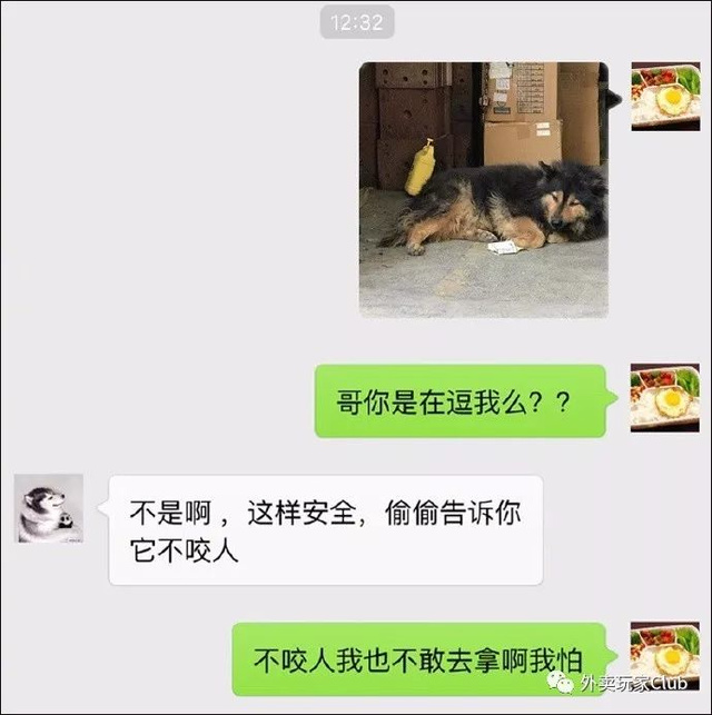 外卖遇到奇葩备注怎么办,外卖备注各种奇葩