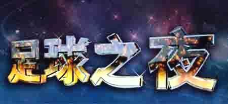 你有多久没在电视上看球赛了,你有多久没看球赛了