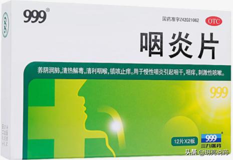 咽炎咽喉肿痛的特效药,咽喉肿痛慢性咽炎用什么单方奇效