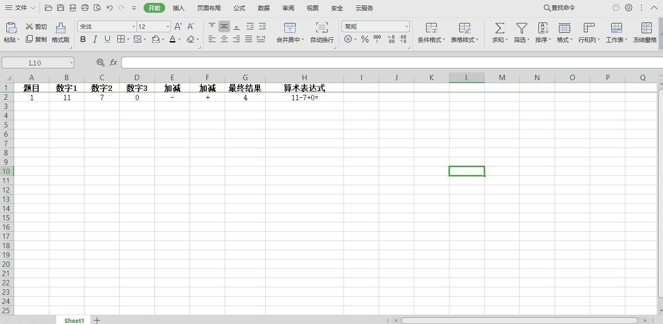 小学数学20以内不进位加减法题,自动生成10以内加减法数学题