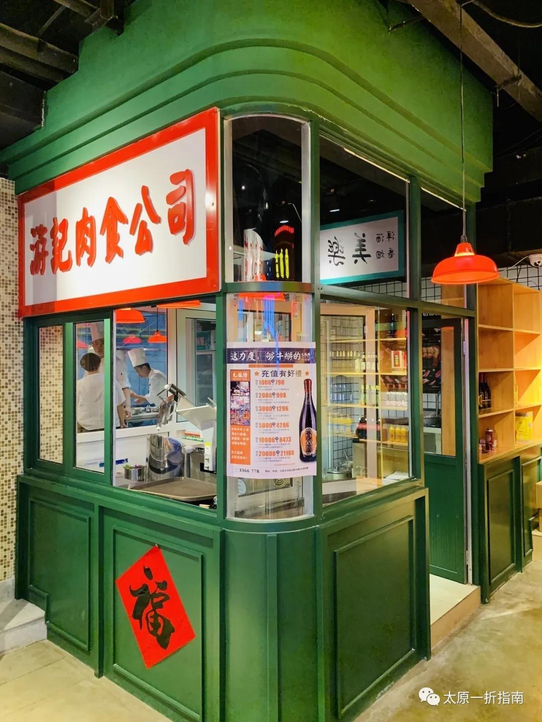 太原一折指南小程序,太原一折指南