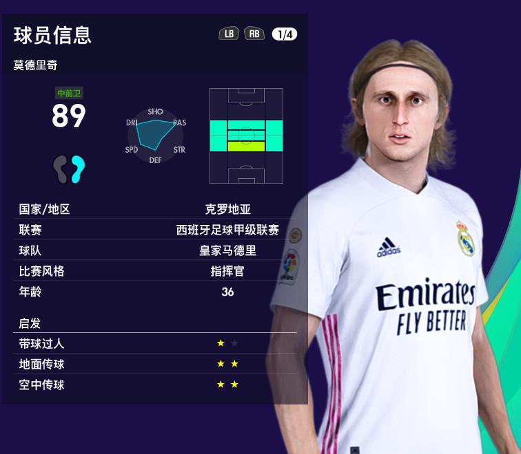 实况足球老人队,实况2021老球员