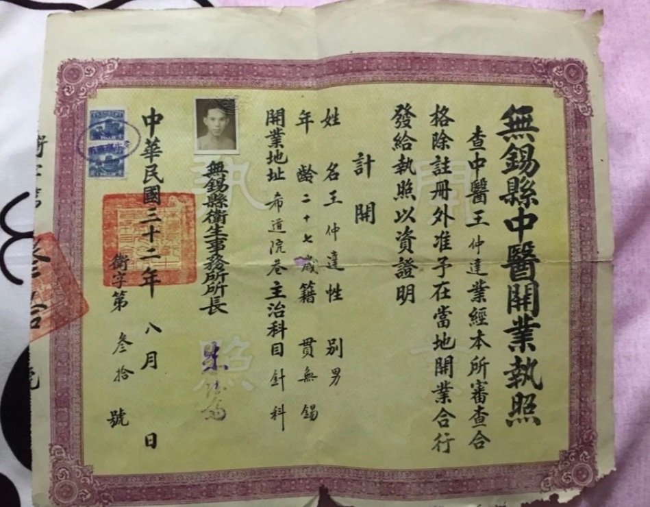 无锡轶事：神医端木樑