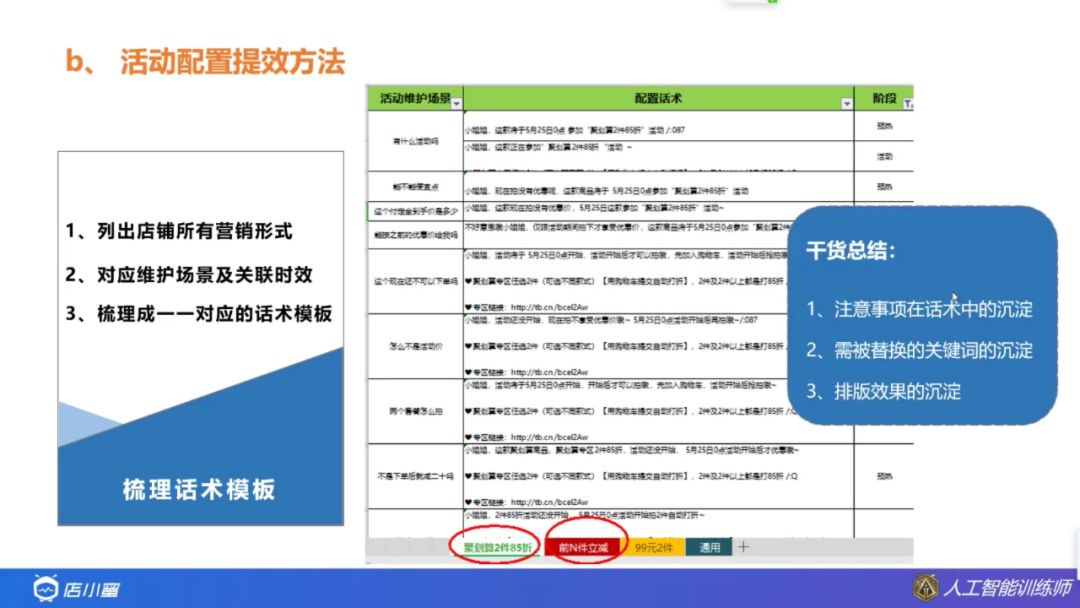 店小蜜怎么设置商品知识库,店小秘商品知识库怎么设置