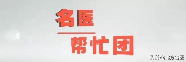 专家中草药治疗高血压,专家教授支招降血压