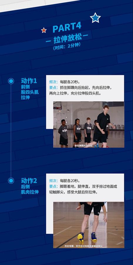 nba绡笅姊﹀够鑴氭鏁欏,jrnba鏁欏