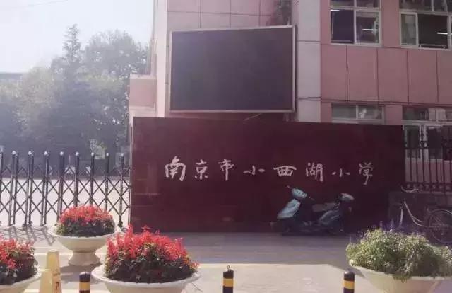 南京学区房和非学区房价格差多少,目前南京学区房以后升值空间大吗