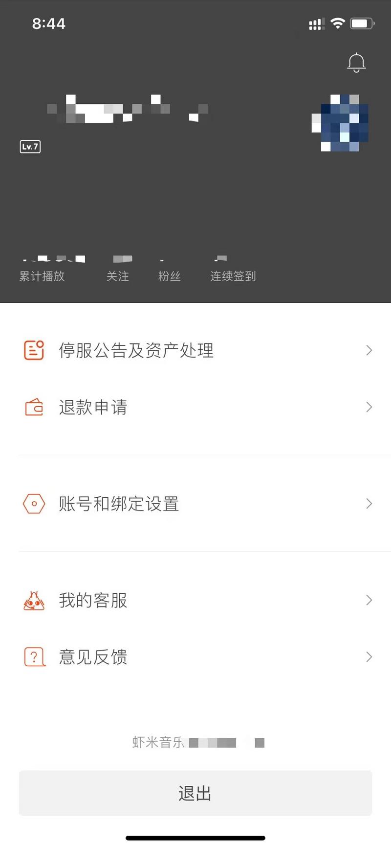 虾米音乐宣布关停,再见音乐官网
