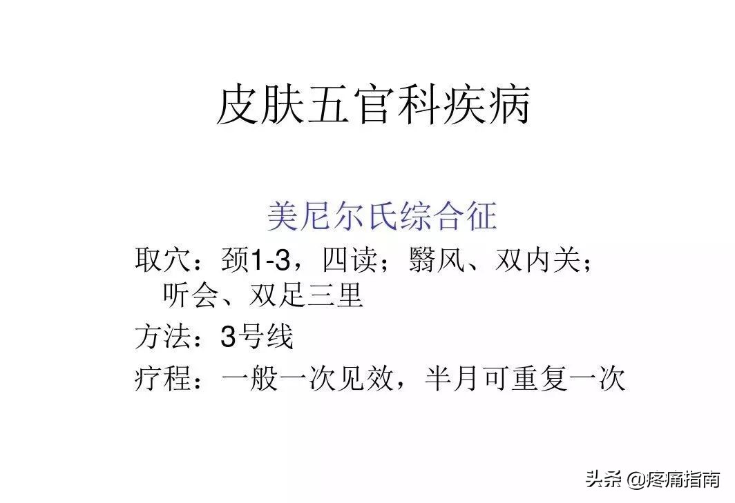 穴位埋线治疗最好方法,常见病的穴位治疗视频