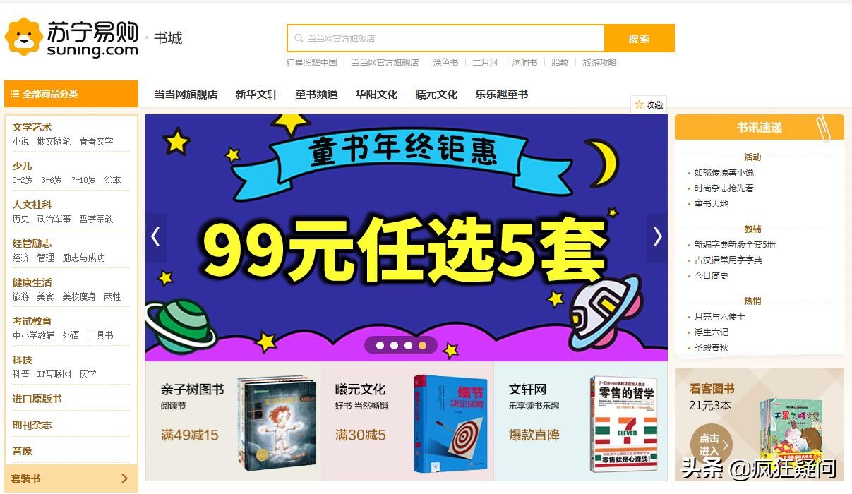 国内购书线上平台,网上购书与实体店购书